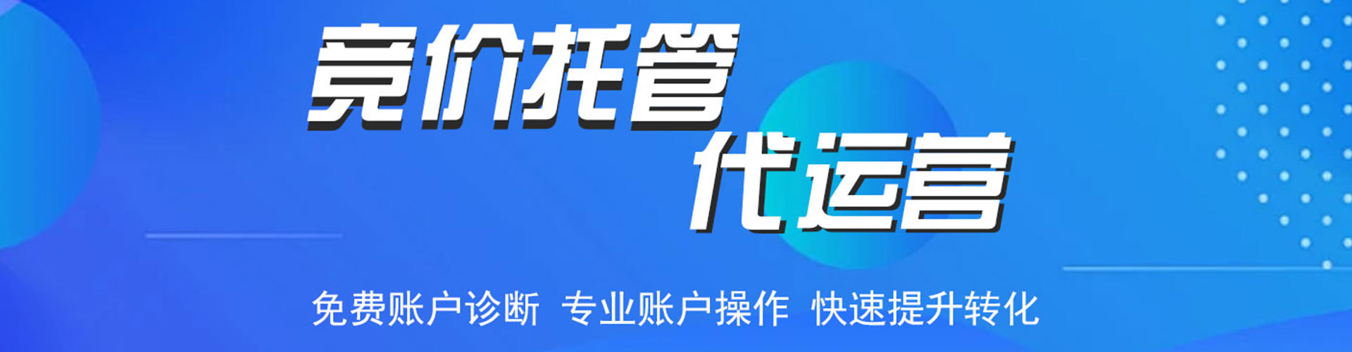 福泉谷歌sem
