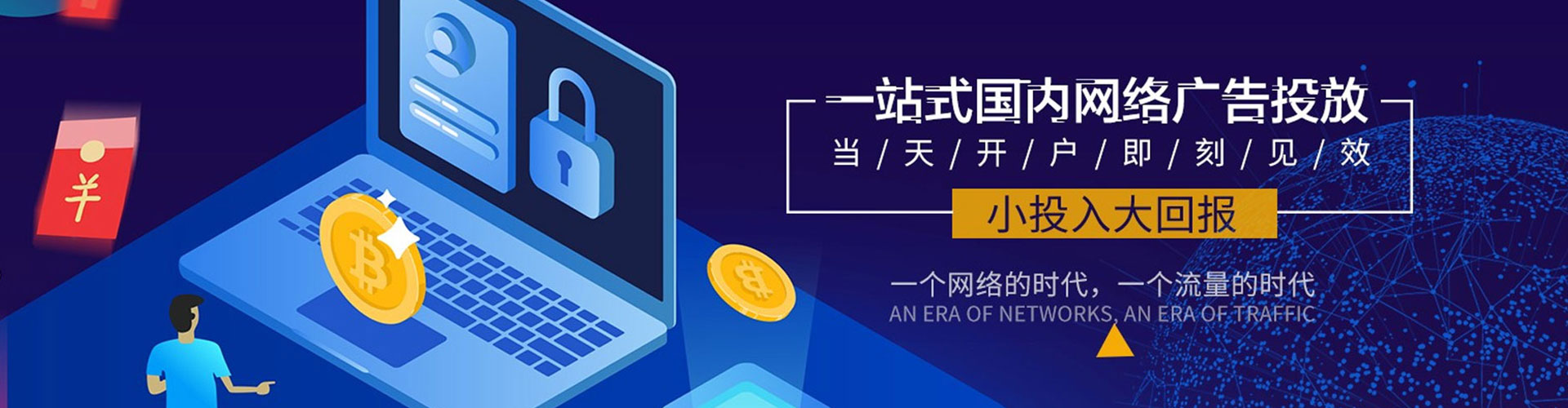 福泉百度竞价赚钱